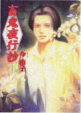 绝对剑感漫画下拉式人物影山隼人
